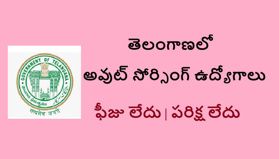 TS Outsourcing Jobs Notification 2026
