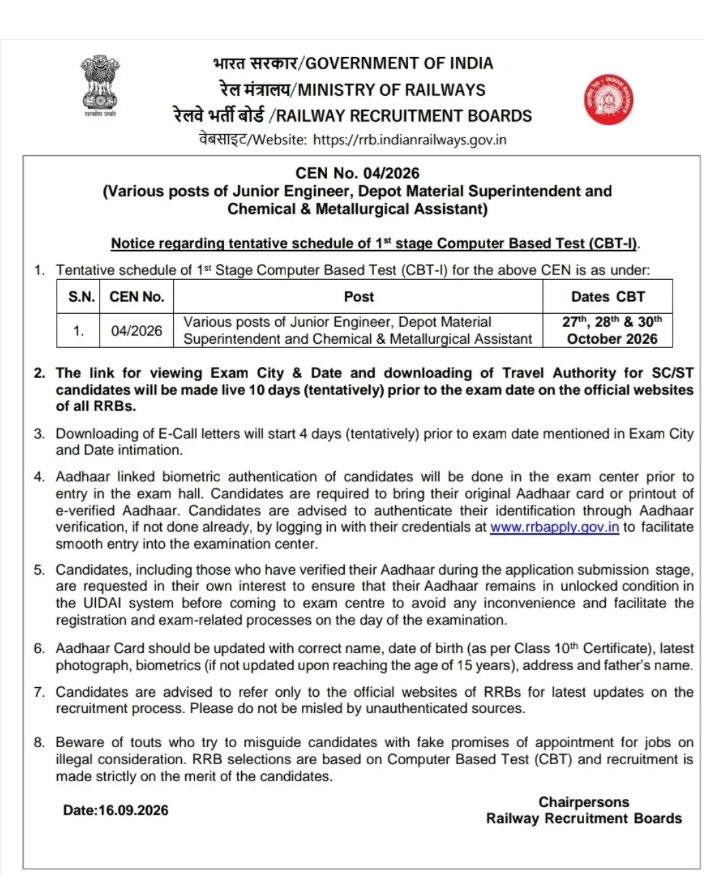 RRB JE Exam date 2026